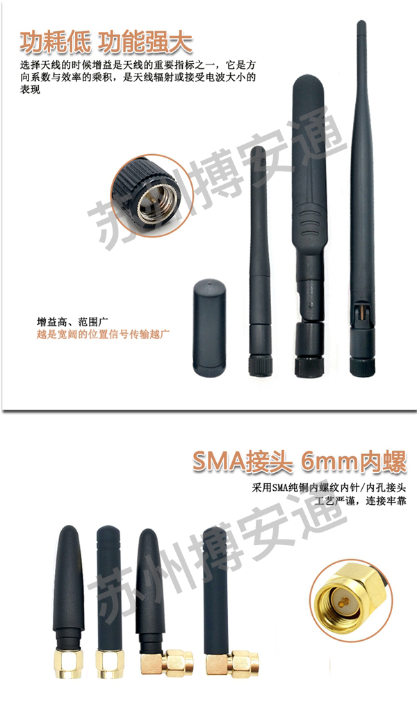 2.4G膠棒(bang)天線