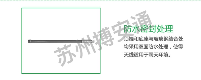 玻璃鋼天(tiān)線